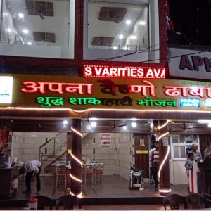 Vegetarian Restaurant In Panchkula – You Can’t Stop Yourself